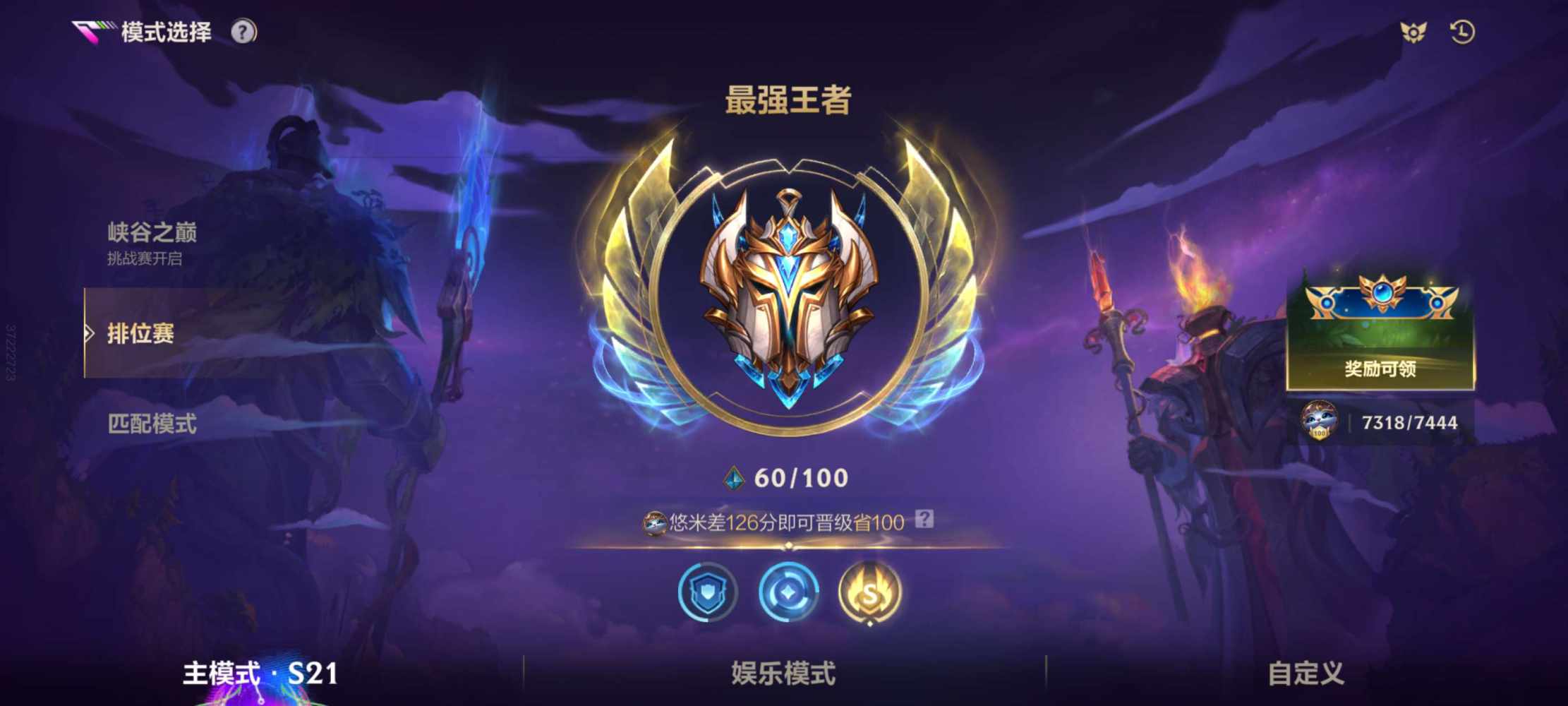 英雄联盟手游图片1