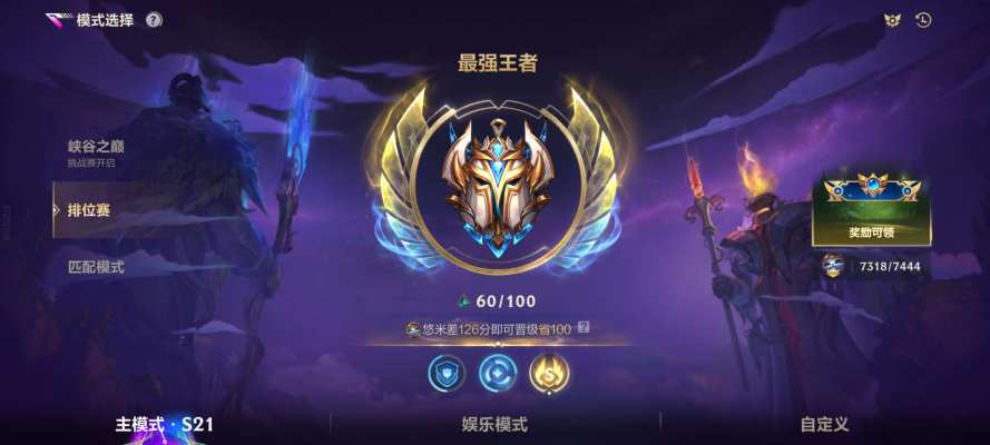 英雄联盟手游服务图片1