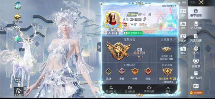 和平精英服务图片1