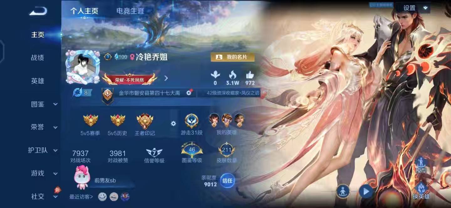 王者荣耀图片1