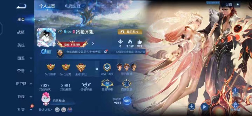 王者荣耀服务图片1