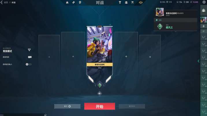 无畏契约服务图片1