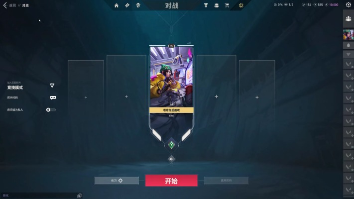 无畏契约服务图片2