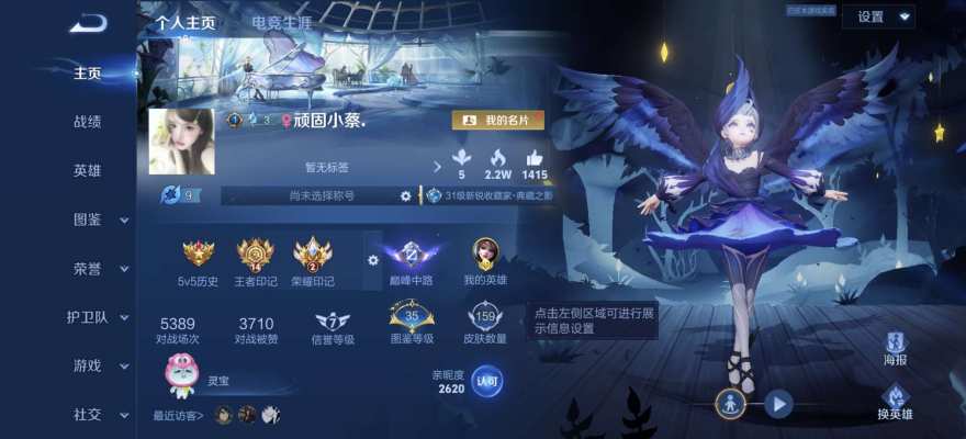王者荣耀服务图片1