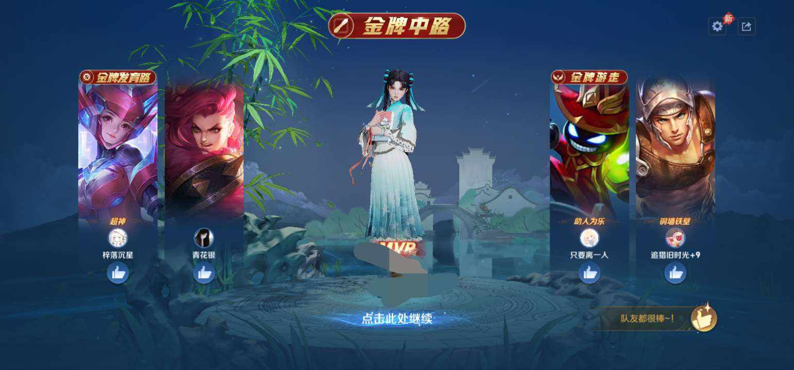 王者荣耀图片1