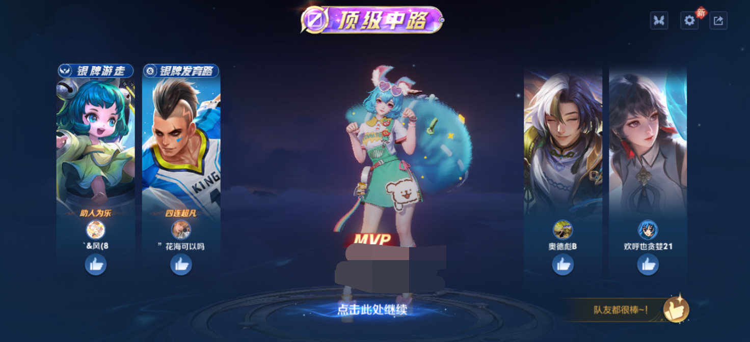 王者荣耀图片3