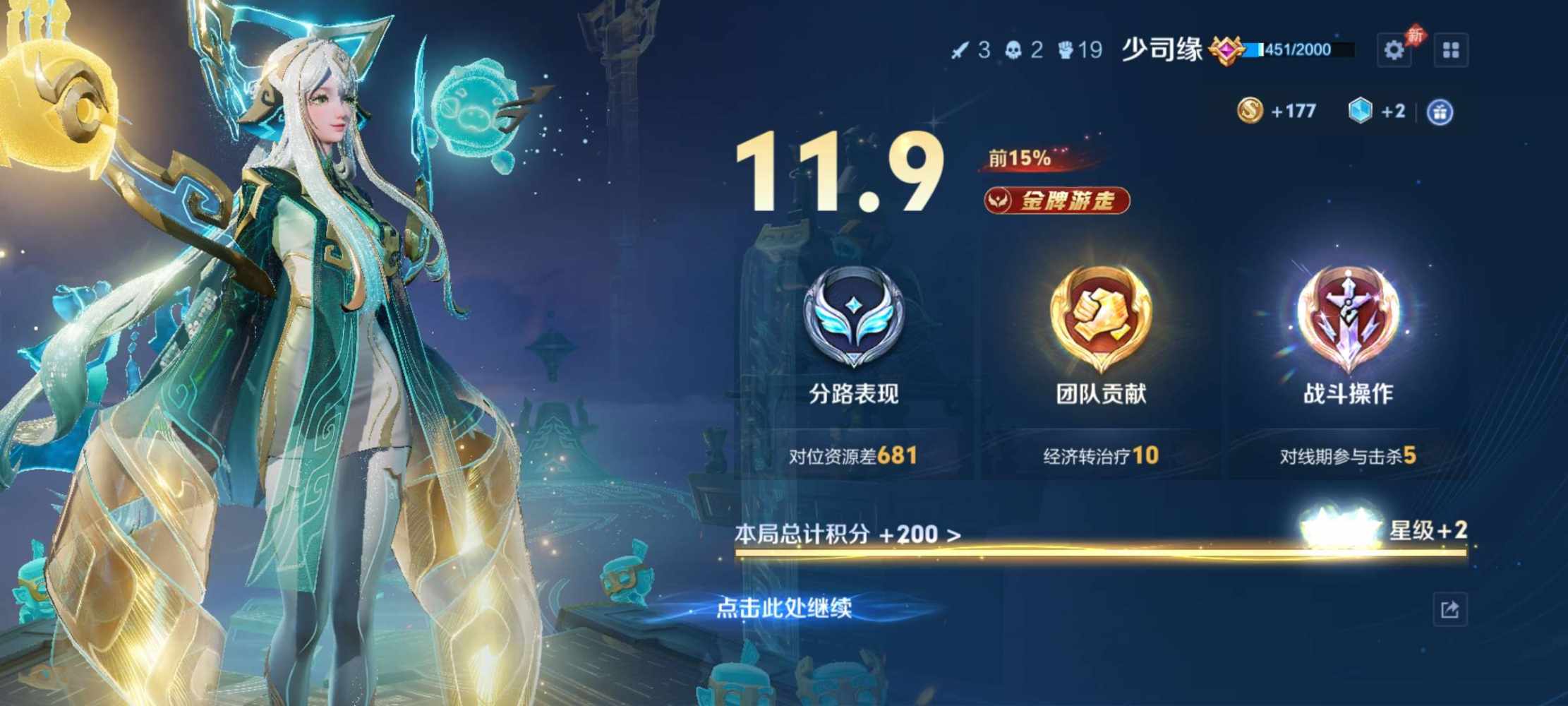王者荣耀图片1