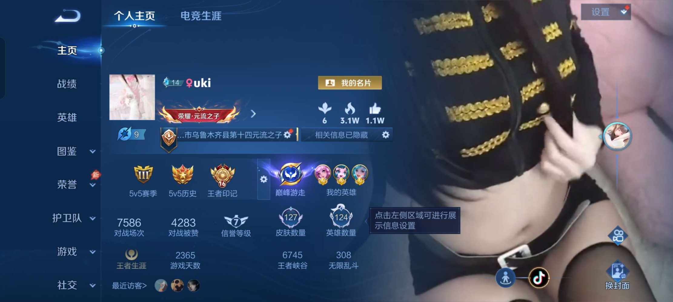 王者荣耀图片1