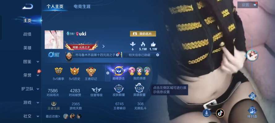 王者荣耀服务图片1