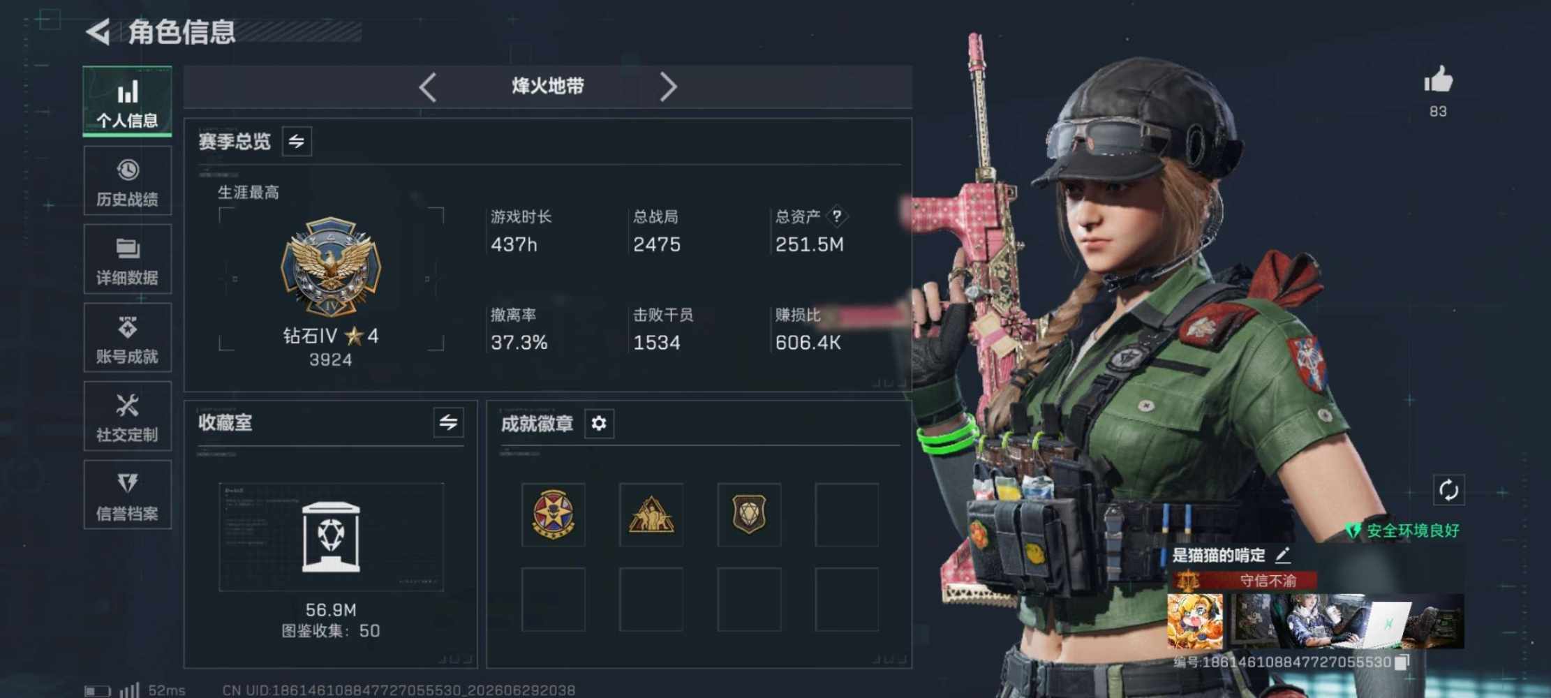 三角洲图片2