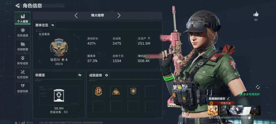 三角洲服务图片2