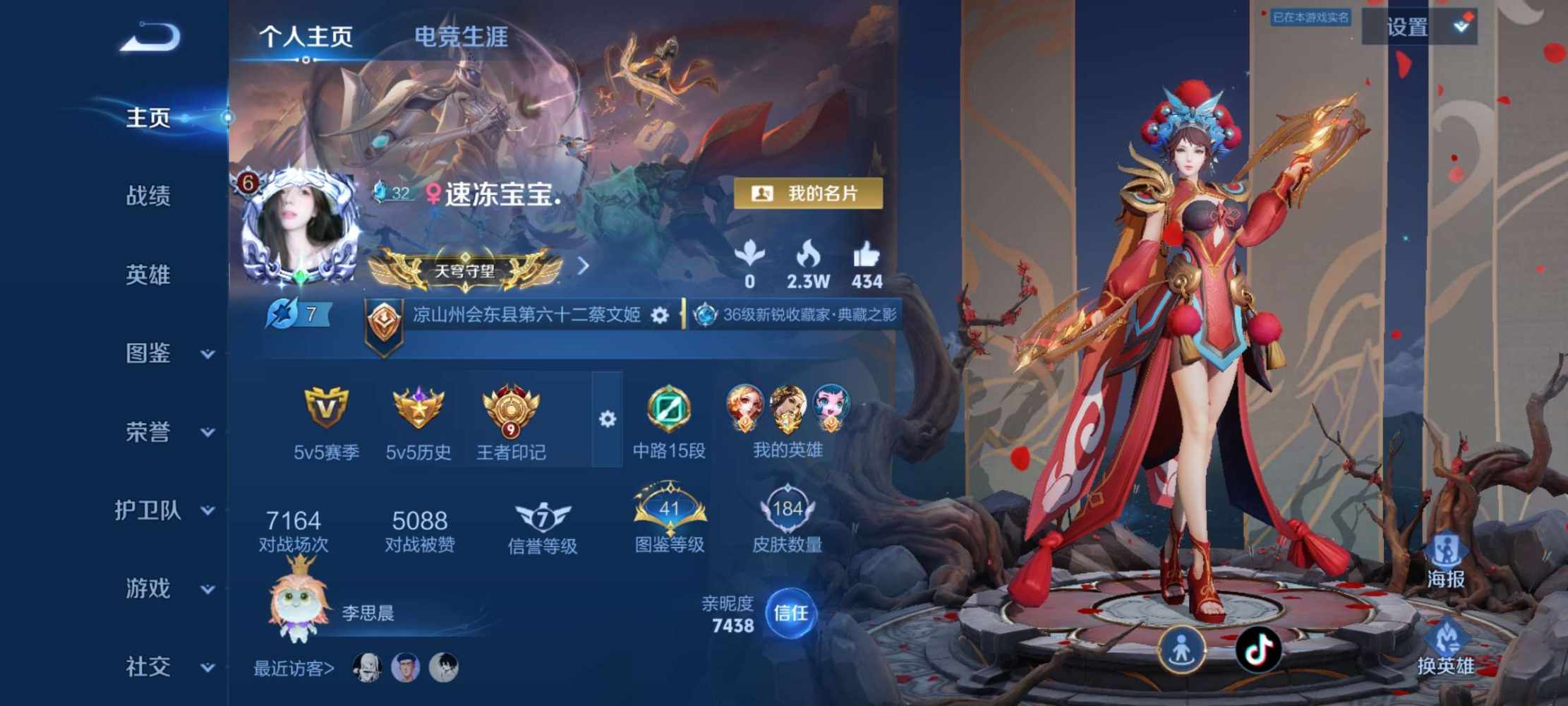 王者荣耀图片1