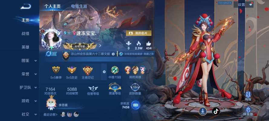 王者荣耀服务图片1