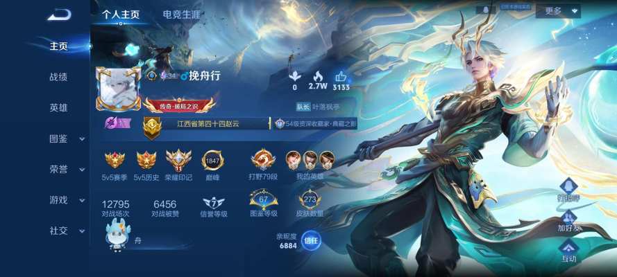 王者荣耀服务图片1