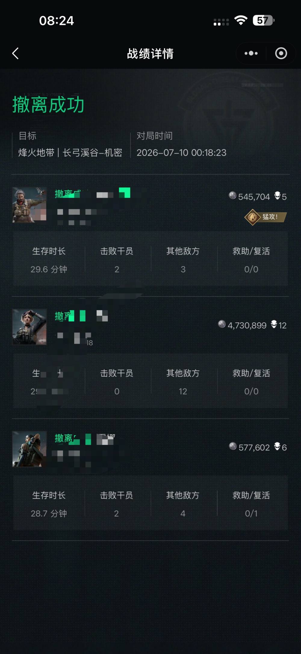三角洲图片2