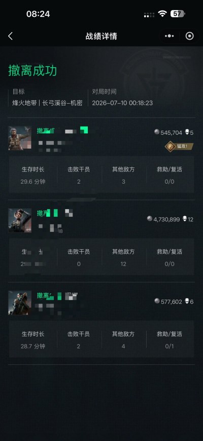 三角洲服务图片2