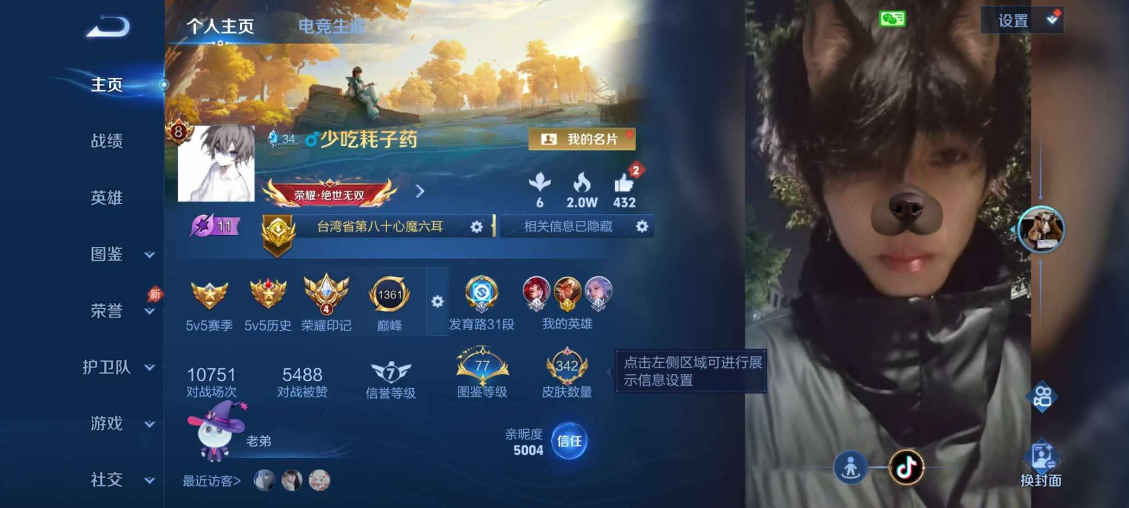 王者荣耀图片1