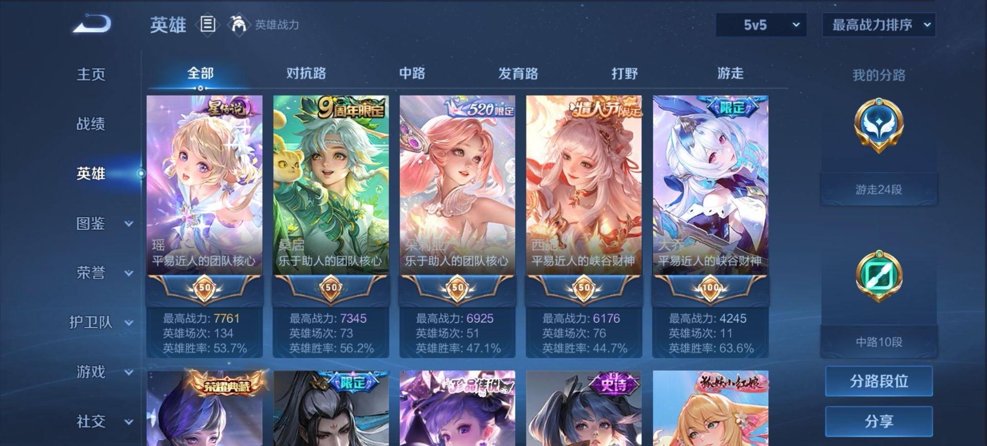 王者荣耀图片1