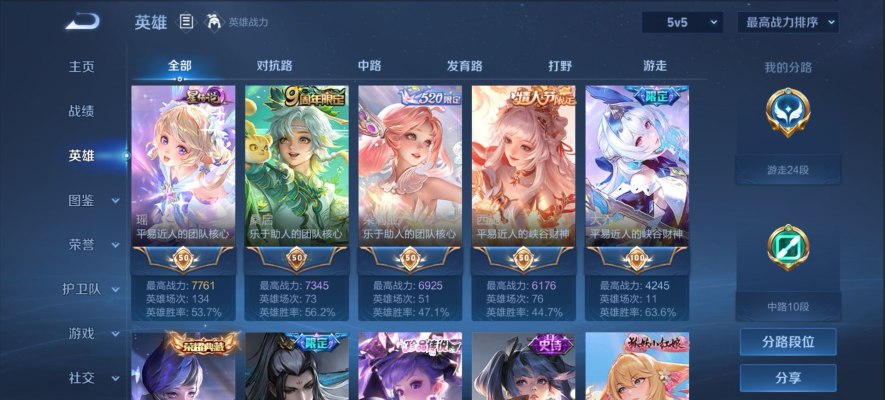 王者荣耀服务图片1