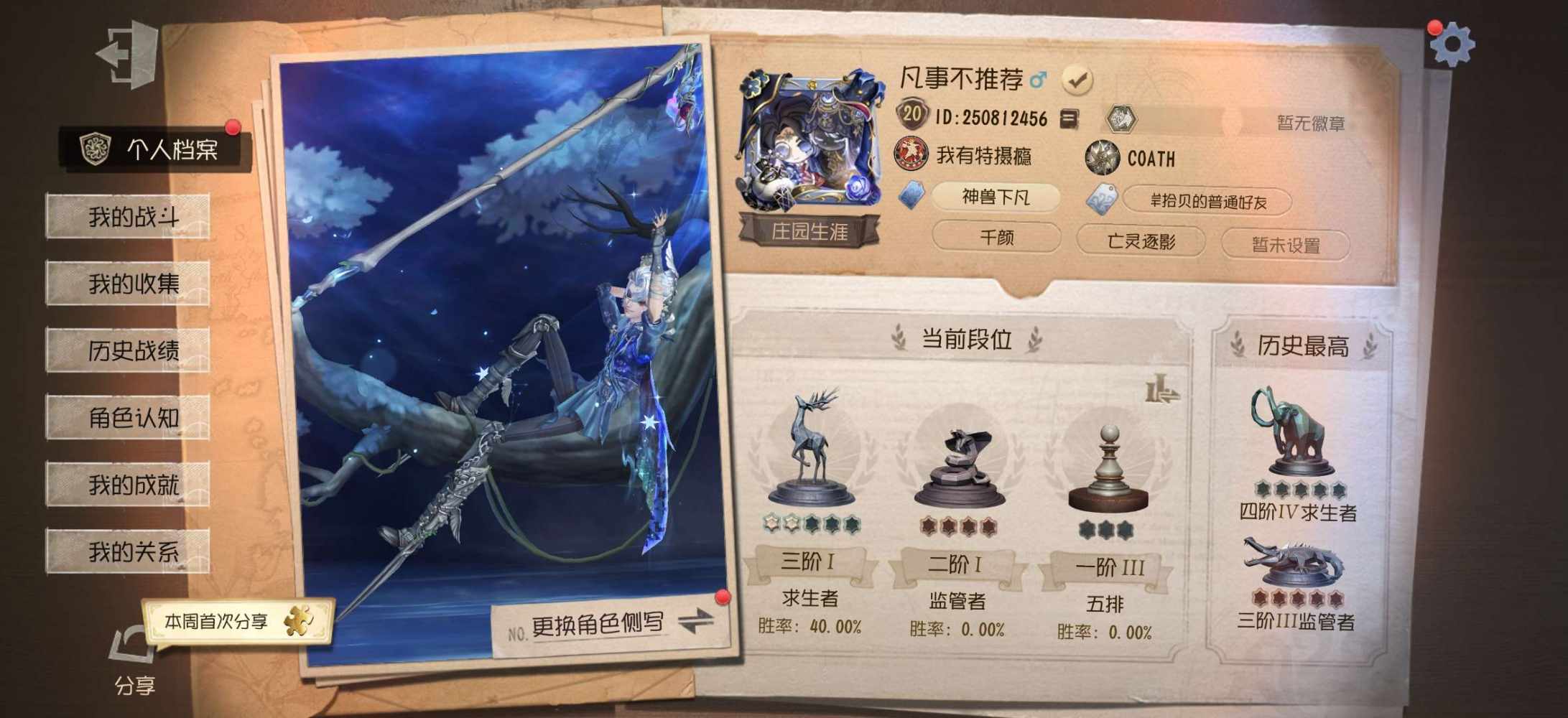 第五人格图片1