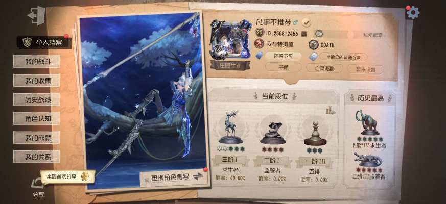 第五人格服务图片1