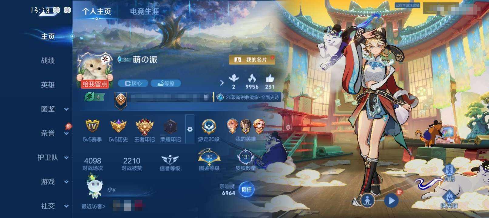 王者荣耀图片1
