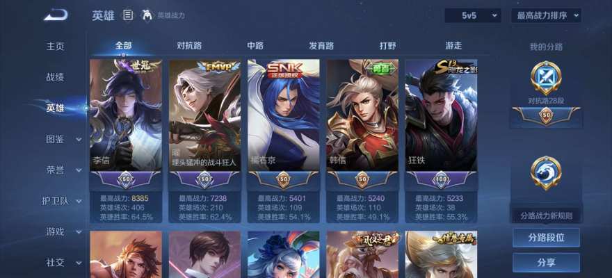 王者荣耀服务图片1