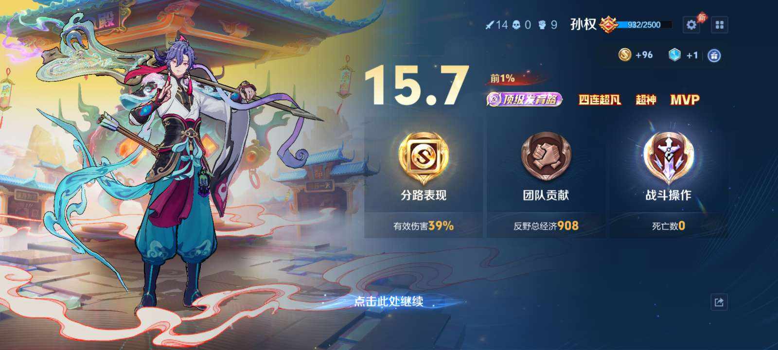 王者荣耀图片4