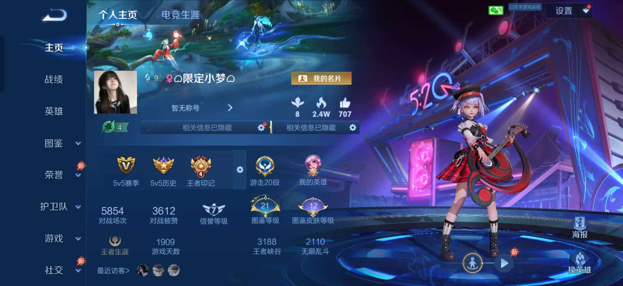 王者荣耀图片1