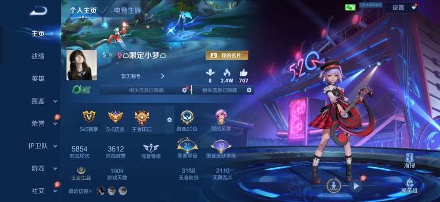 王者荣耀服务图片1