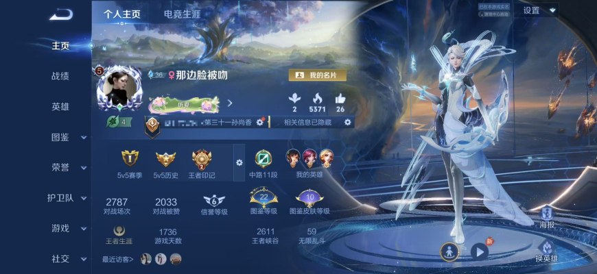 王者荣耀服务图片1