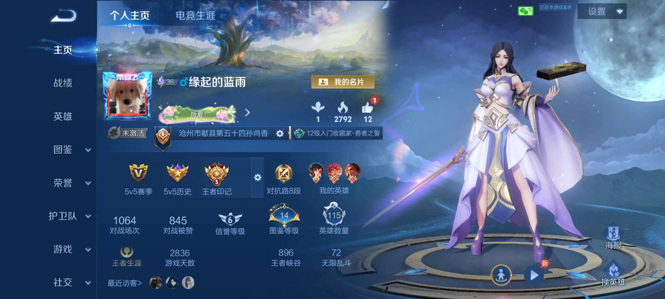 王者荣耀图片1