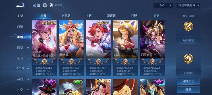 王者荣耀服务图片2