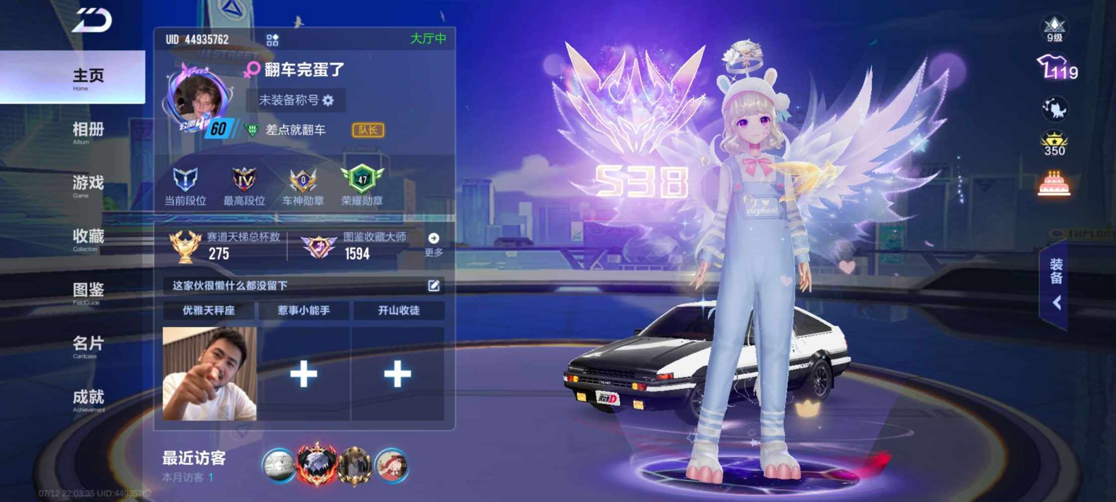 QQ飞车图片1
