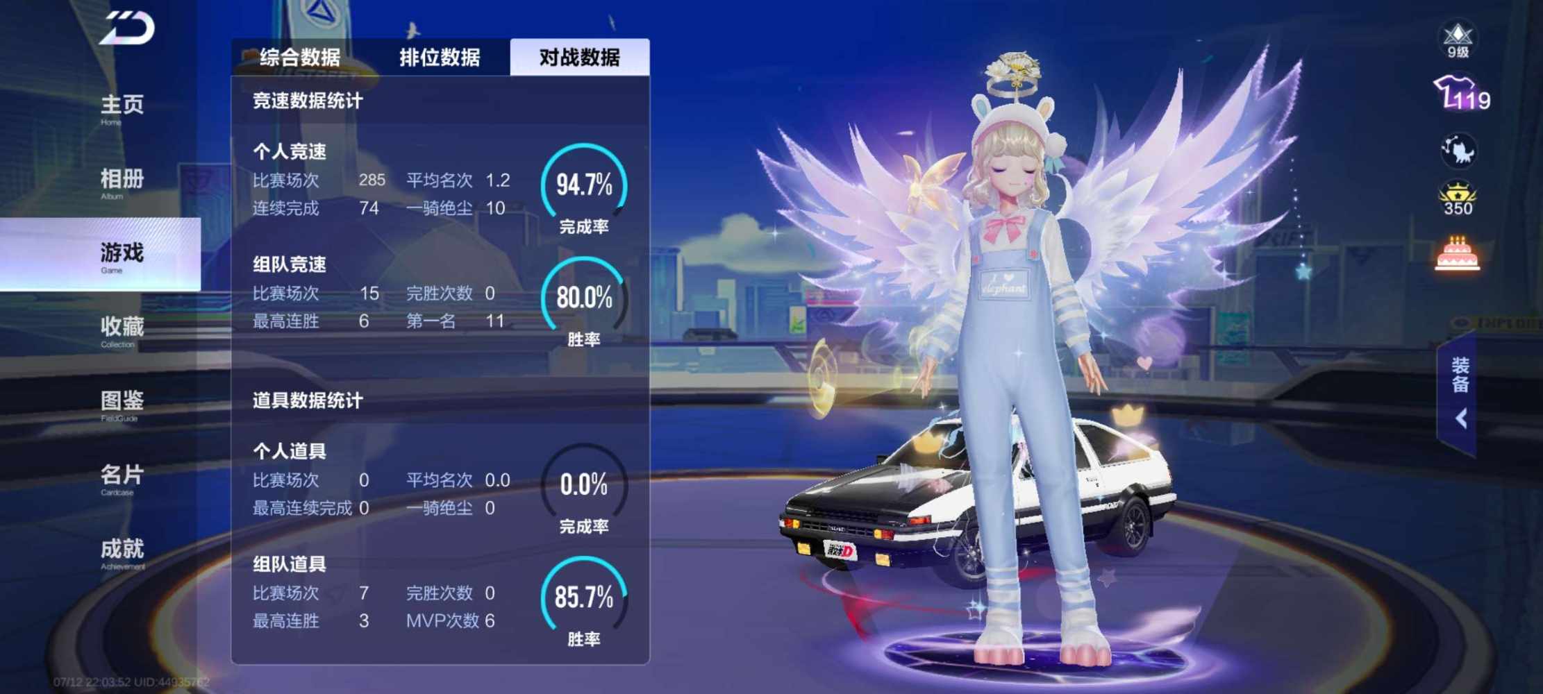 QQ飞车图片2