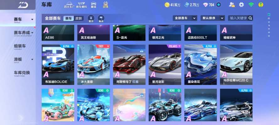 QQ飞车服务图片3