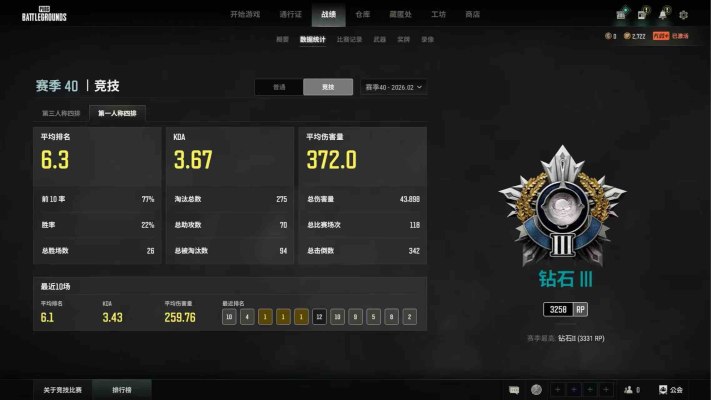 绝地求生服务图片1