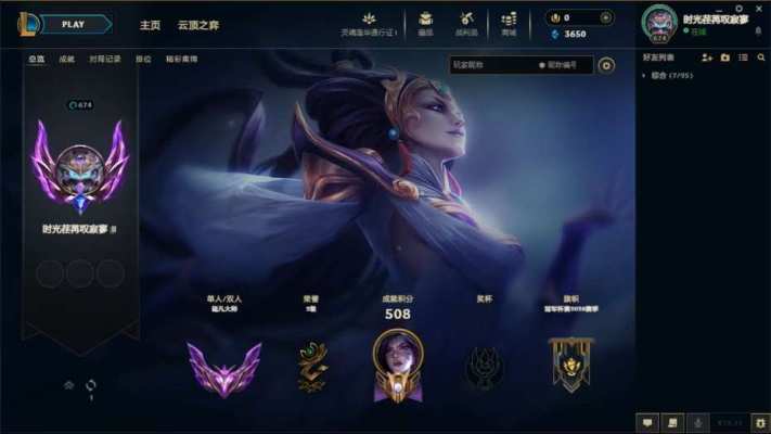 英雄联盟服务图片1