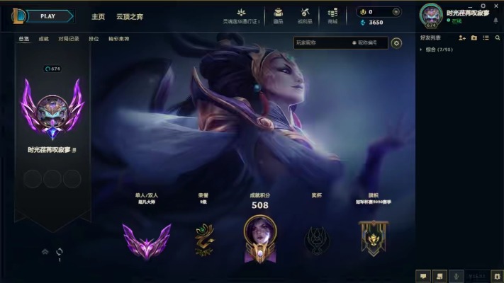 英雄联盟服务图片2
