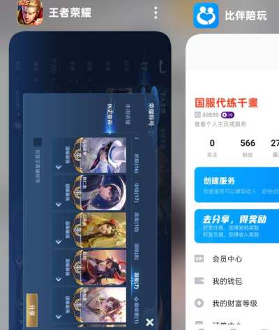 王者荣耀服务图片1