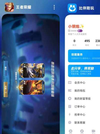 王者荣耀服务图片2