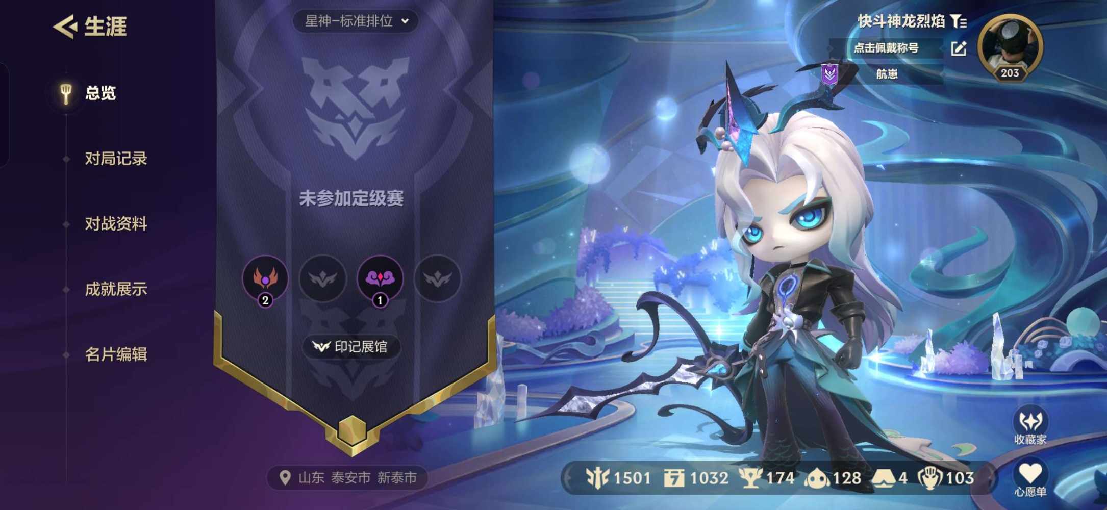 云顶之弈图片1