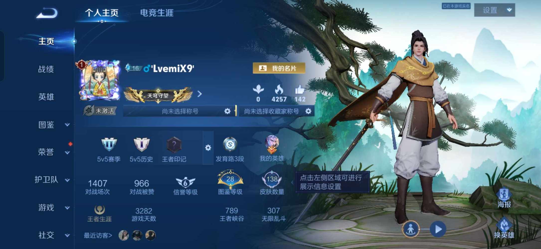 王者荣耀图片1