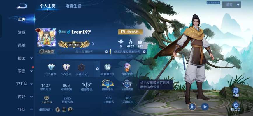 王者荣耀服务图片1