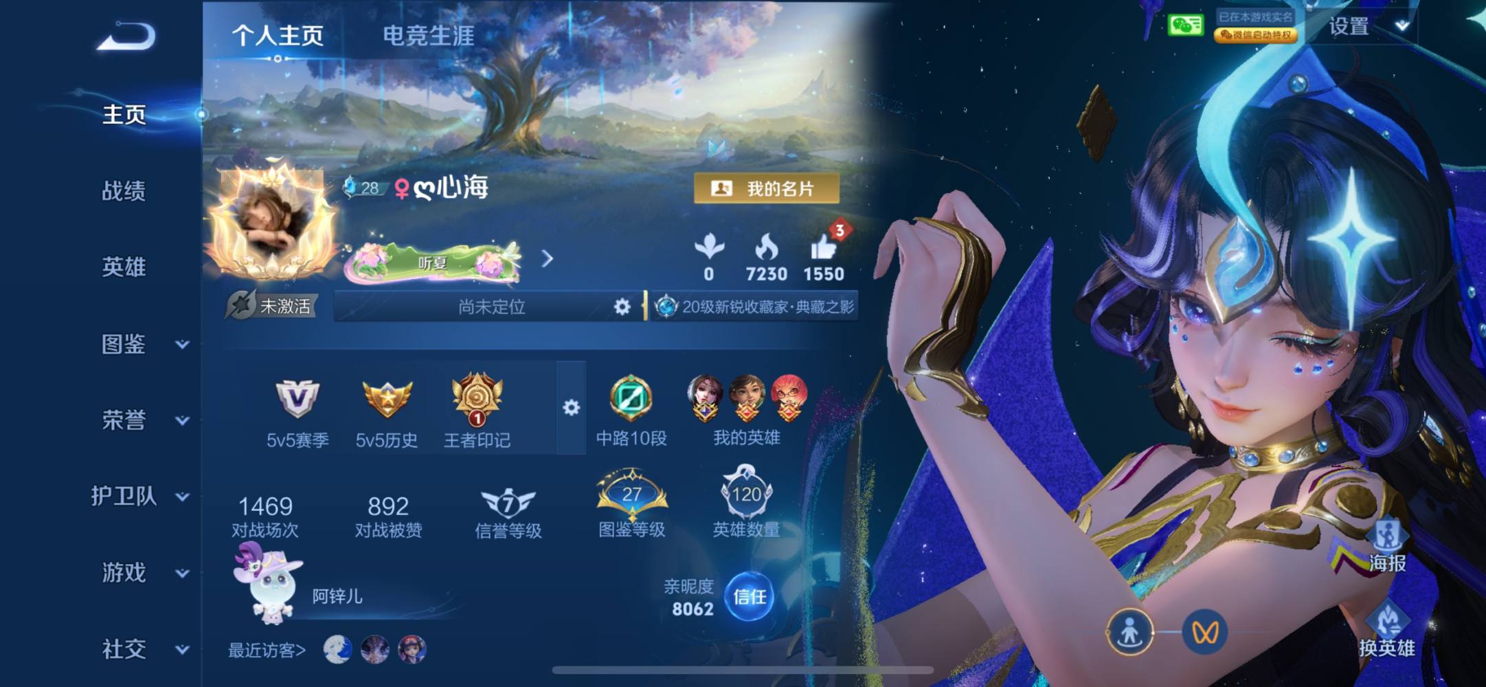 王者荣耀图片1