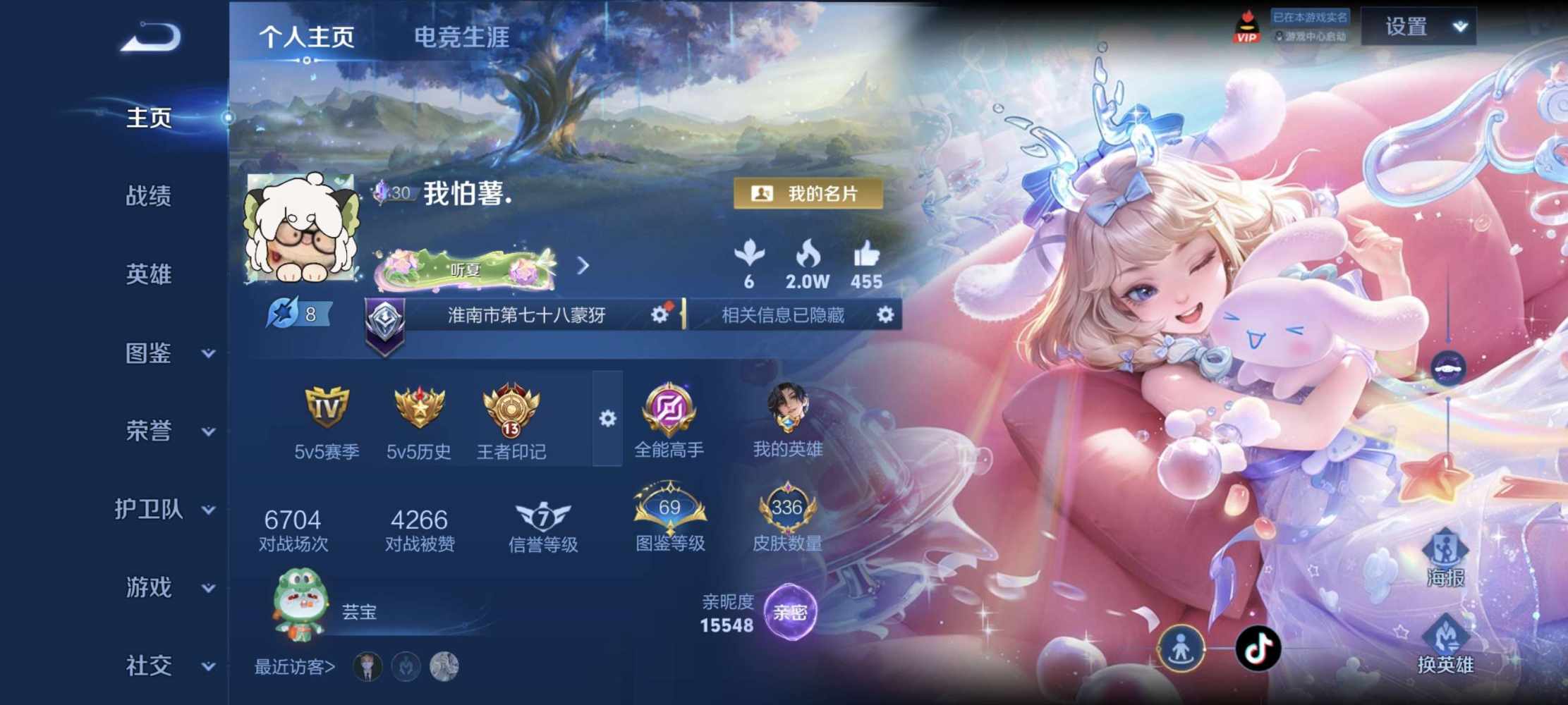 王者荣耀图片1