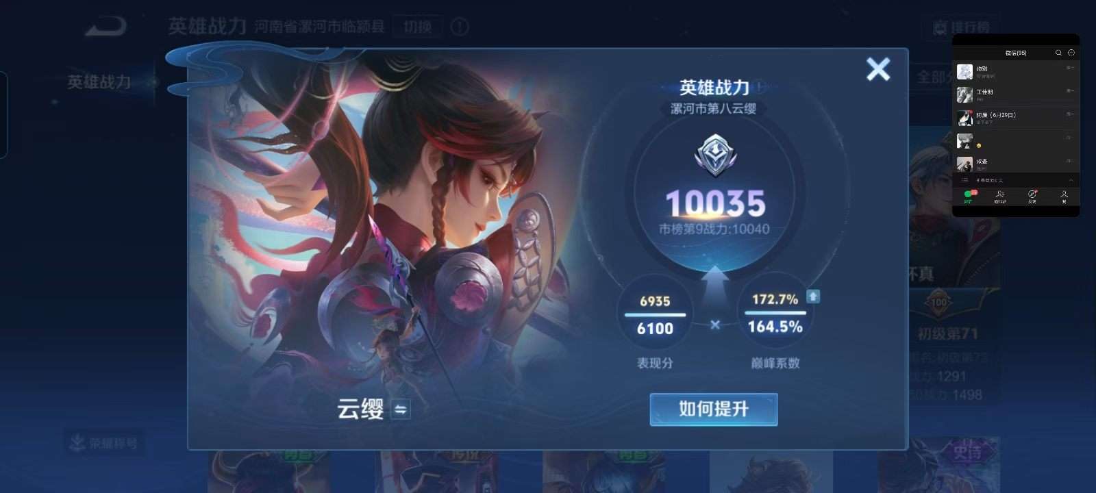 王者荣耀图片1
