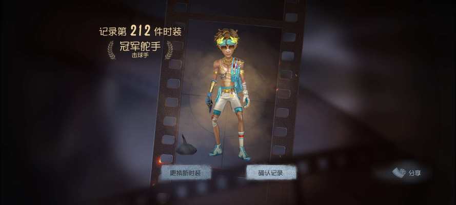 第五人格服务图片1