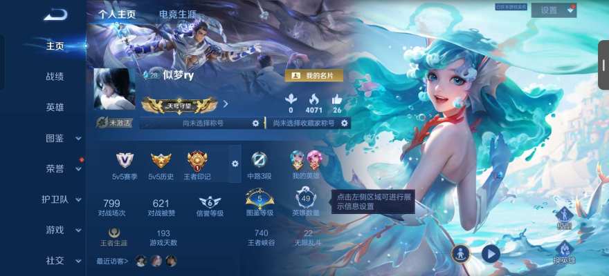 王者荣耀服务图片2