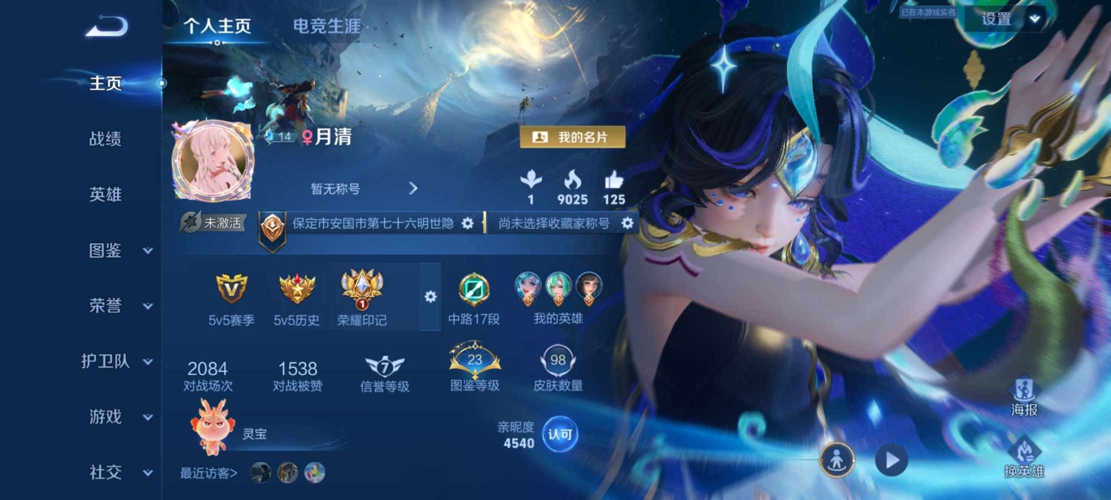 王者荣耀图片1